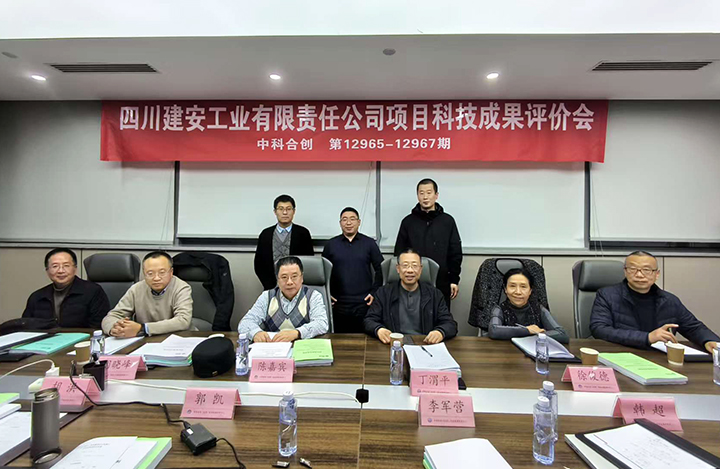 四川建安工业有限责任公司 anli.jpg